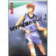 MVPは譲れない! 第2巻（白泉社文庫 な 4-2 美雪&一堂シリーズ） [文庫]