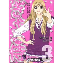 ヨドバシ.com - ぎゃる侍 3（Popteen Comics） [コミック] 通販【全品