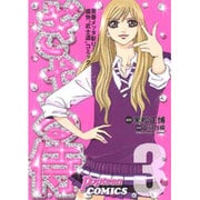 ぎゃる侍 3（Popteen Comics） [コミック]