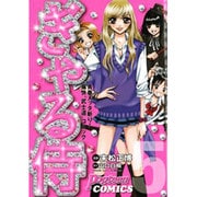 ぎゃる侍 5（Popteen Comics） [コミック]