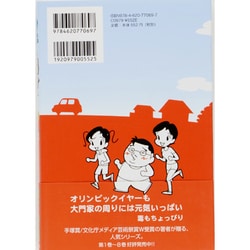 ヨドバシ Com ウチの場合は 9 コミック 通販 全品無料配達