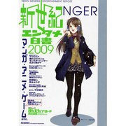 新世紀エンタメ白書 2009（毎日ムック） [ムックその他]