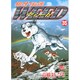 銀牙伝説ウィード 35（ニチブンコミックス） [コミック]
