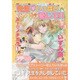 先生・いっぱい愛して!!AIノチカラ 1（CHAPPY COMICS） [コミック]