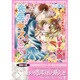先生・もっとキスして!!－AI・ノチカラ2（CHAPPY COMICS） [コミック]