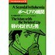 シャーロック・ホームズ 3（THE KUMON MANGA LIBRARY） [全集叢書]