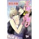 王様のお遊び（NEW CHAPPY COMICS） [コミック]