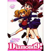 Diamond9!（ふぁんふぁんシリーズ） [コミック]