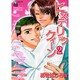 ヒステリッククィーン 2（ミリオンコミックス） [コミック]