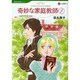 奇妙な家庭教師 1（HQ comics オ 1-1） [コミック]