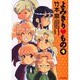 よみきりもの 4（BEAM COMIX） [コミック]