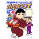 派遣戦士山田のり子 7（アクションコミックス） [コミック]