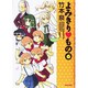 よみきりもの 6（BEAM COMIX） [コミック]