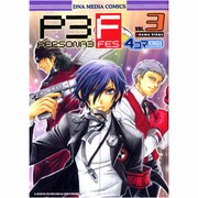 ペルソナ3フェス4コマKINGS VOL.3（一迅社） [コミック]