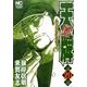 天牌外伝 20（ニチブンコミックス） [コミック]