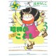 昭和のこども～こんな親でも子は育つ! 3（ぶんか社コミックス） [コミック]