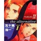ペリカンロード2 1巻－F・the alternative（ヤングキングコミックス） [コミック]