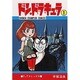 ドン・ドラキュラ 1（少年チャンピオン・コミックス） [コミック]