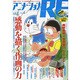 アニメーションRE vol.3 (APR.2006)（インデックスムツク） [ムックその他]