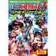 真三國無双3バトルイリュージョン Vol.4－コミック 4コマ集（KOEI GAME COMICS） [単行本]