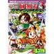 真三國無双3バトルイリュージョン Vol.5－コミック 4コマ集（KOEI GAME COMICS） [単行本]