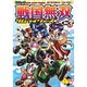 戦国無双サムライウォーズ vol.3－コミック 4コマ集（KOEI GAME COMICS） [単行本]