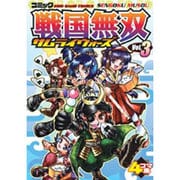 戦国無双サムライウォーズ vol.3－コミック 4コマ集（KOEI GAME COMICS） [単行本]