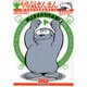 やる気まんまんザ・マキシマムセレクション－横山まさみち作品集2（レジェンドコミックス 13） [コミック]