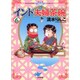 インド夫婦茶碗 6（ぶんか社コミックス） [コミック]