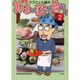 美味い話にゃ肴あり 2（ぶんか社コミックス） [コミック]