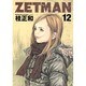 ZETMAN 12(ヤングジャンプコミックス) [コミック]