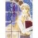 てんから（眠れぬ夜の奇妙な話コミックス） [コミック]