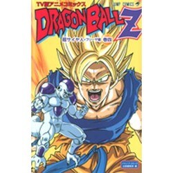 ドラゴンボールZ : TV版アニメコミックス 魔人ブウ激闘編 巻1