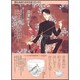 雨柳堂夢咄 其ノ8 新版（眠れぬ夜の奇妙な話コミックス） [コミック]