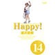 Happy! 〔完全版〕<14>(ビッグ コミックス) [コミック]