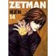 ZETMAN 14(ヤングジャンプコミックス) [コミック]