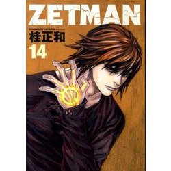 ZETMAN 14(ヤングジャンプコミックス) [コミック]