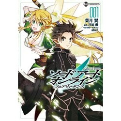 ソードアート・オンライン　フェアリィ・ダンス１(電撃コミックス) [コミック]