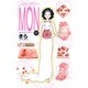 パティスリーMON 10（クイーンズコミックス） [コミック]