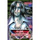 魔人探偵脳噛ネウロ 16（ジャンプコミックス） [コミック]