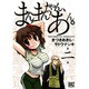 まんまんちゃん、あん。 2（バーズコミックス） [コミック]