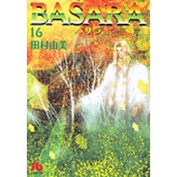 ヨドバシ.com - BASARA<16>(コミック文庫（女性）) [文庫] 通販