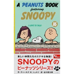 A peanuts book featuring Snoopy 16冊セット A peanuts book featuring Snoopy 16冊セット Amazon.co.jp