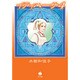 イティハーサ 4（ハヤカワ文庫 JA ミ 8-4） [文庫]