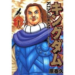 キングダム 26(ヤングジャンプコミックス) [コミック]