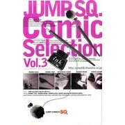 ジャンプSQ.Comic Selection Vol.3（ジャンプコミックス） [コミック]