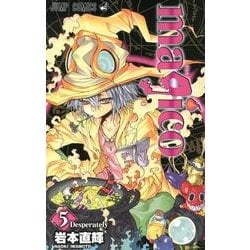 ヨドバシ.com - magico 5（ジャンプコミックス） [コミック] 通販【全品無料配達】