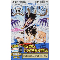ヨドバシ.com - ONE PIECE 68(ジャンプコミックス) [コミック] 通販 ...