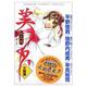 吸血姫美夕 小説版 [単行本]