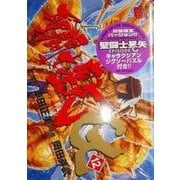 聖闘士星矢EPISODE・G 12 初回限定版（チャンピオンREDコミックス） [コミック]